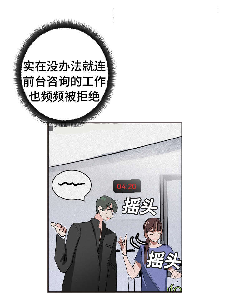 第10章：李代理6
