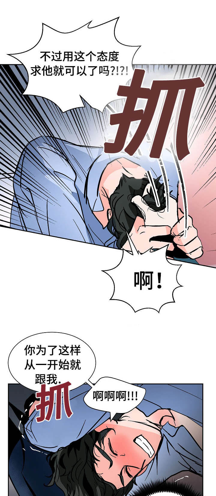 第20章：沮丧15