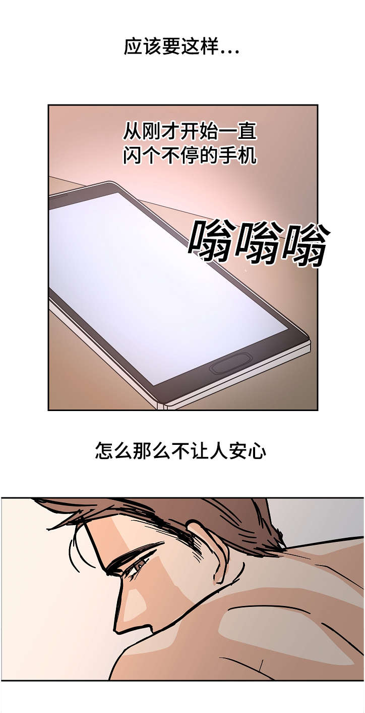 第19章：好好冷静4