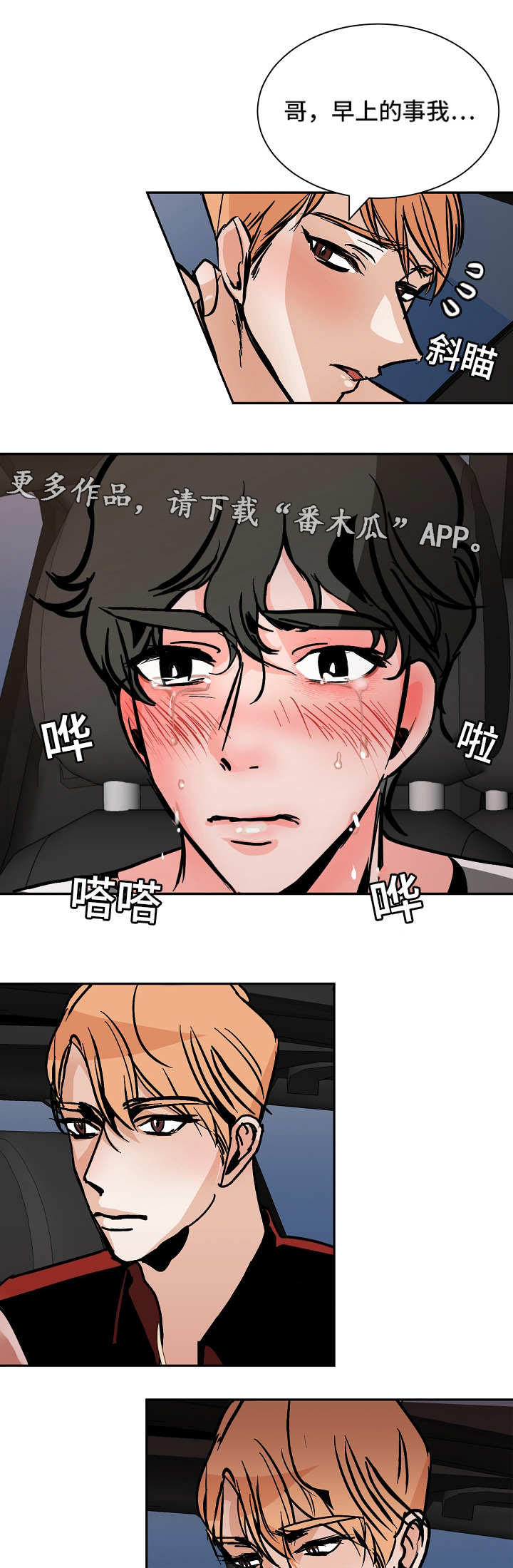 第40章：争吵9