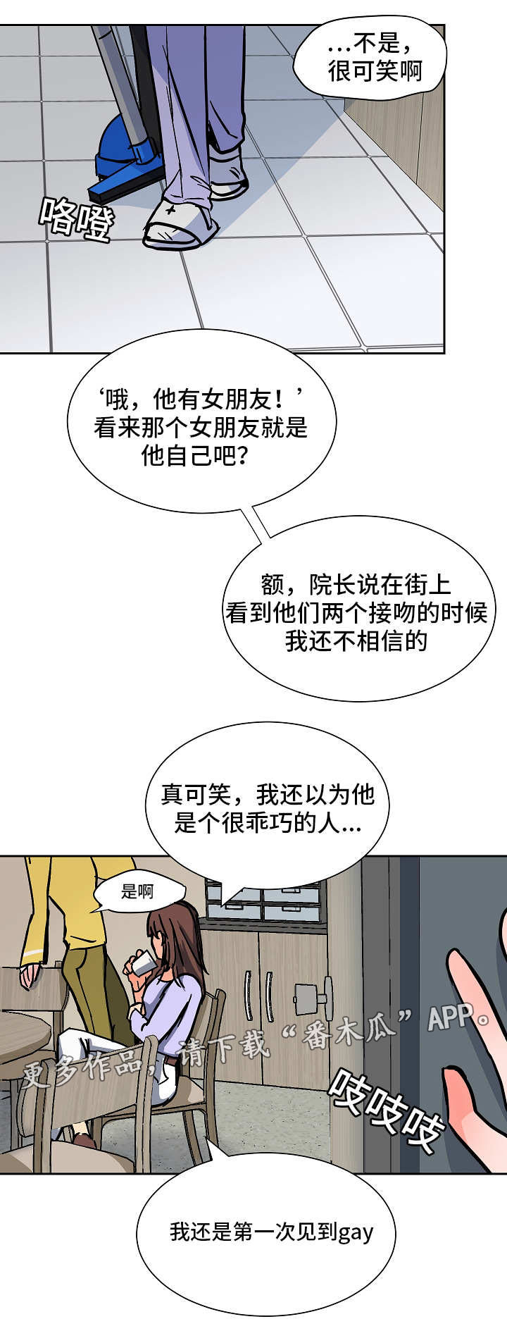 第39章：同居17