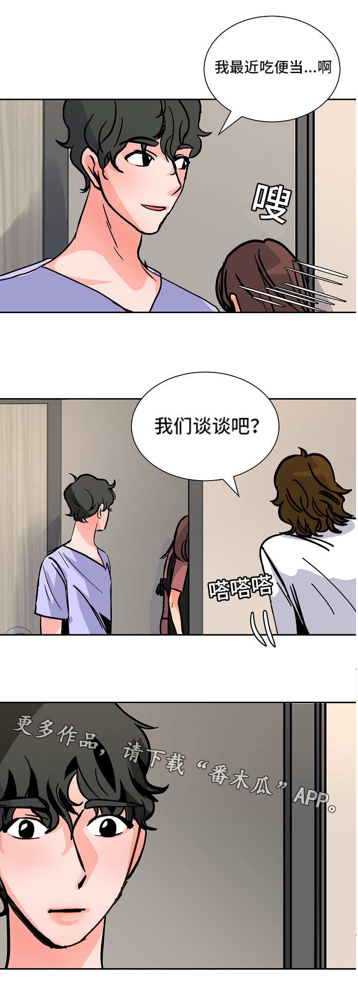 第42章：辞退6