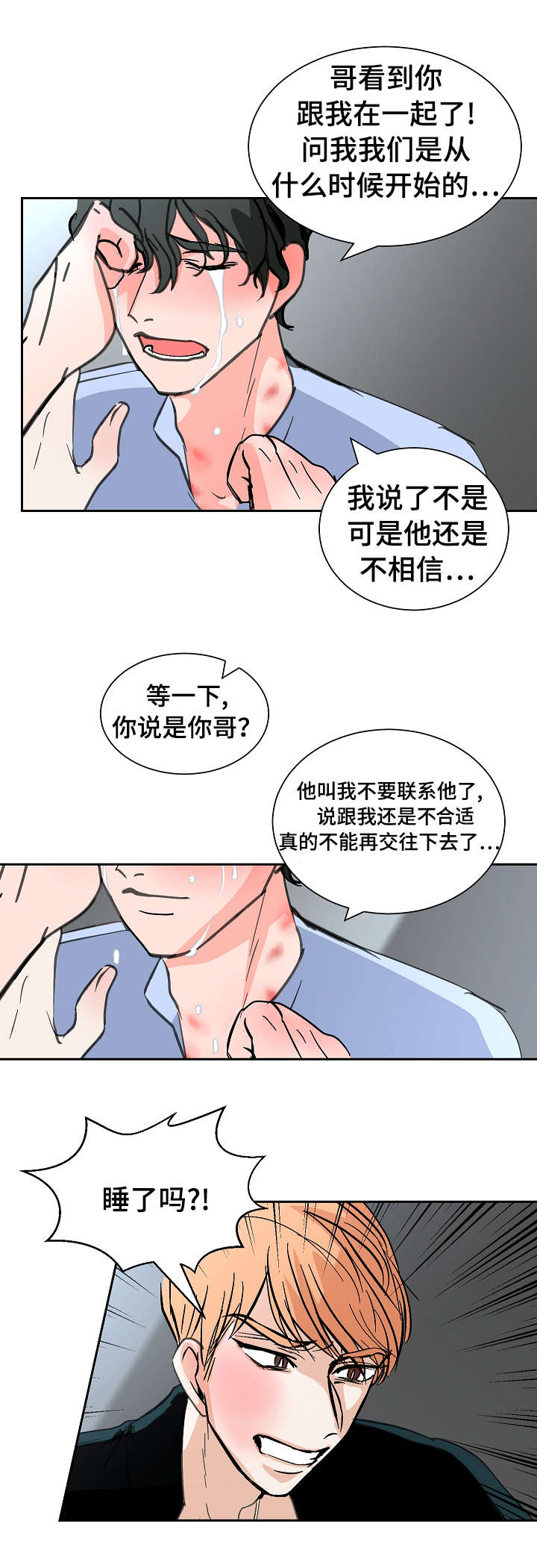 第20章：沮丧10