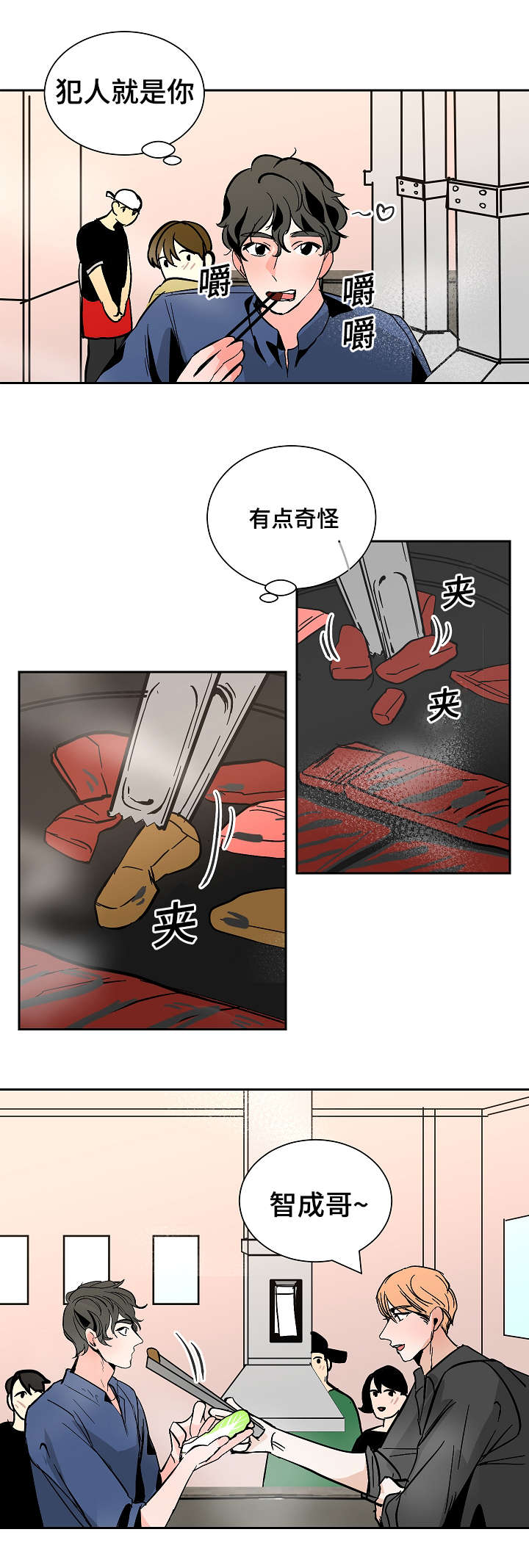 第30章：眼神8