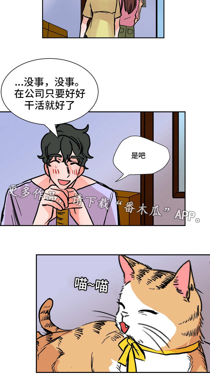 第41章：安慰6