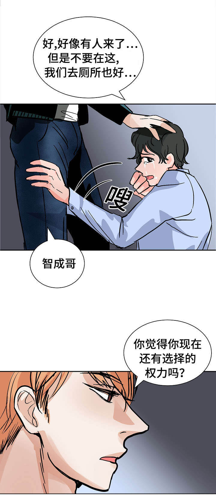 第20章：沮丧20