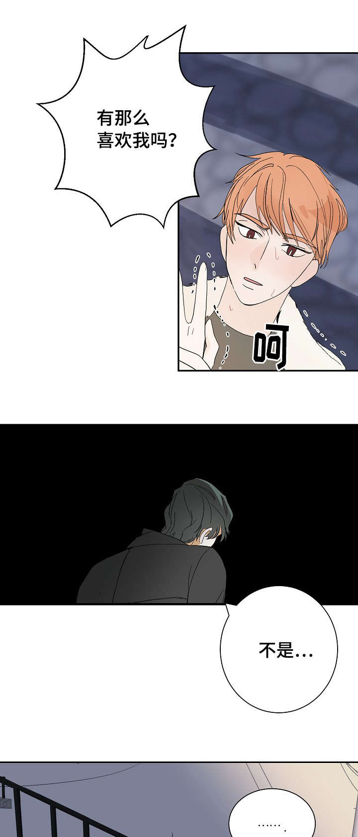 第8章：交往的可能5