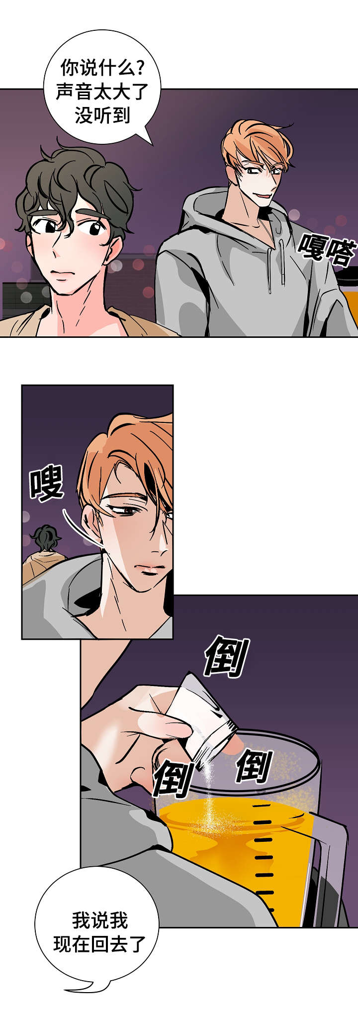 第27章：下药14