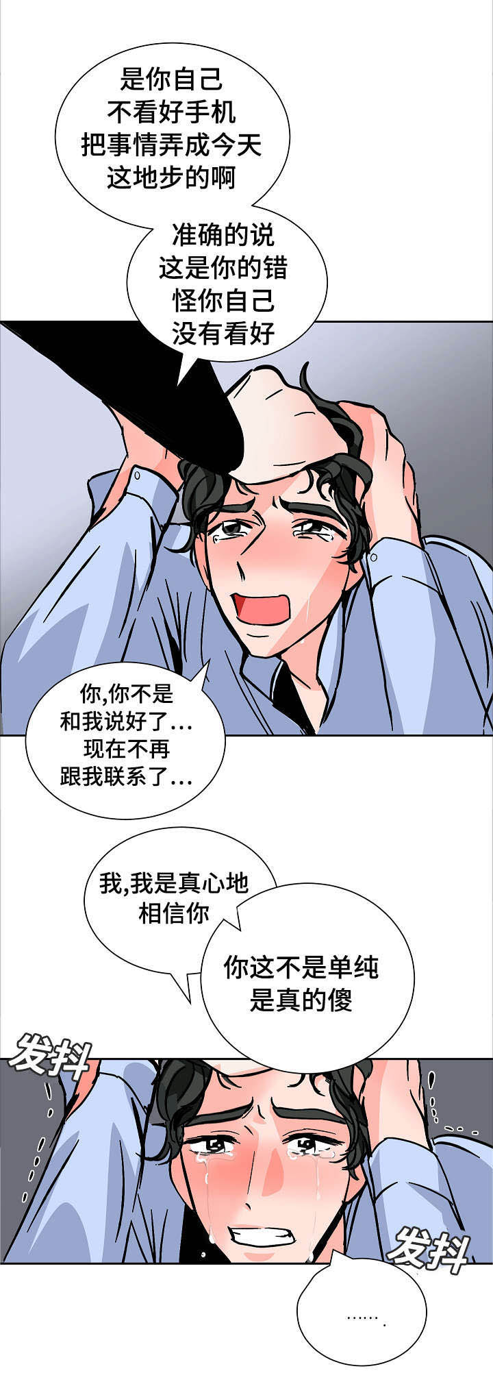 第20章：沮丧17