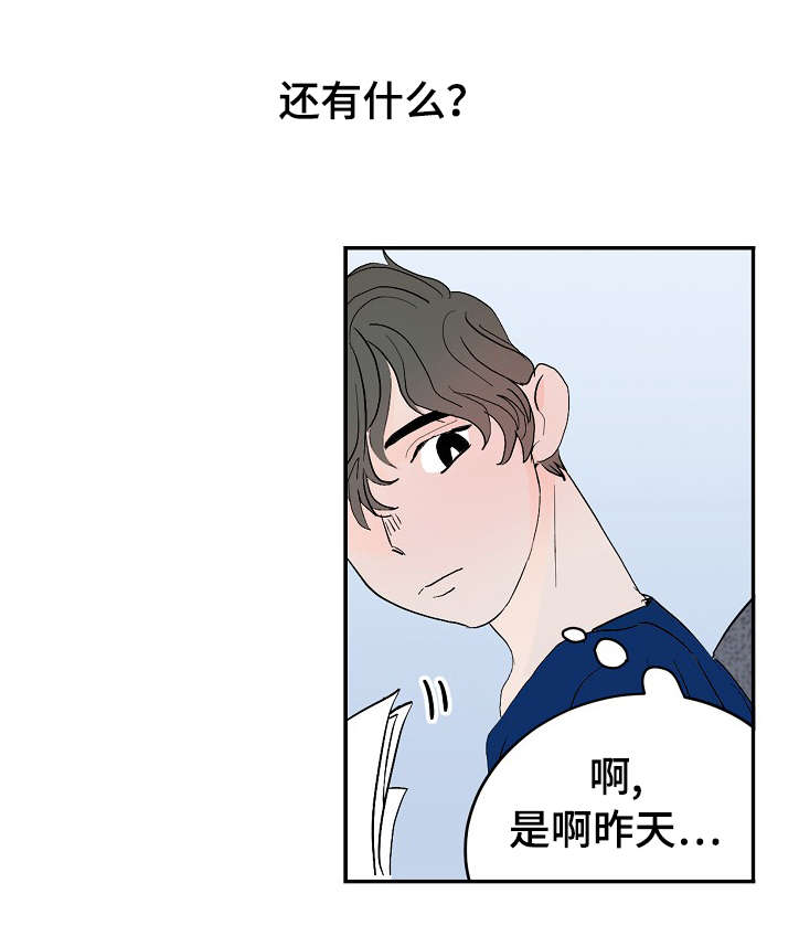 第12章：温暖4