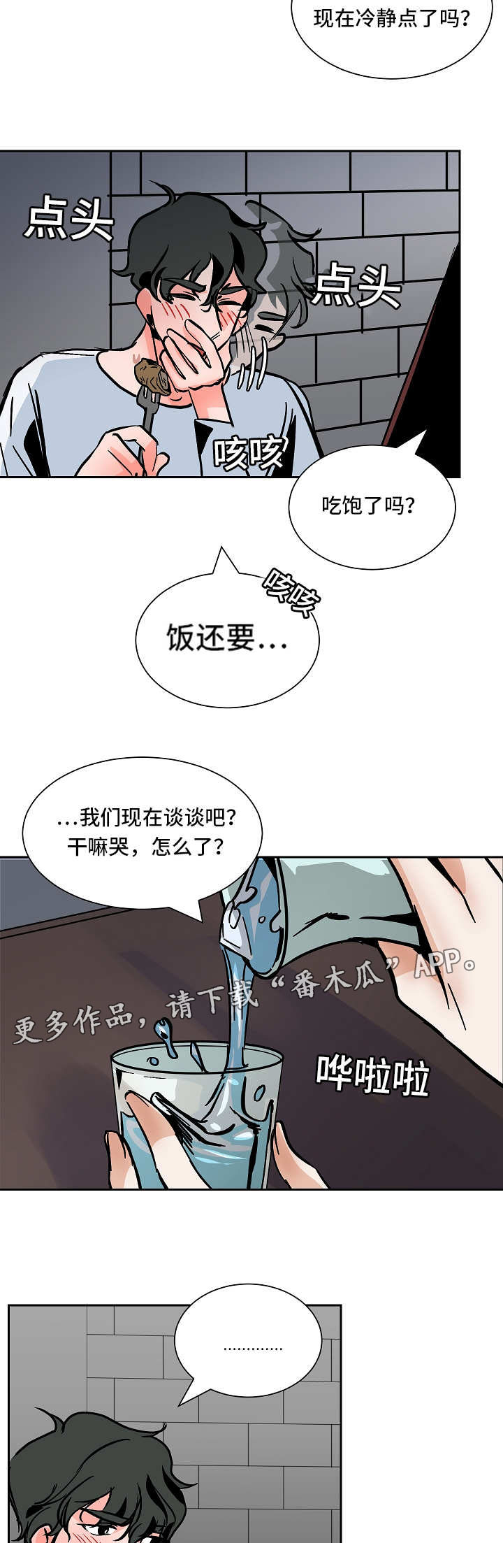 第40章：争吵12