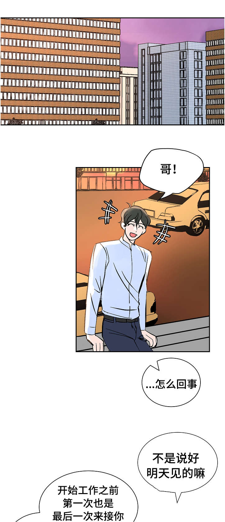 第17章：两个人3