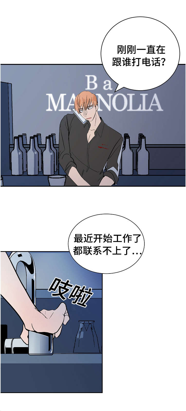 第9章：酒瘾10