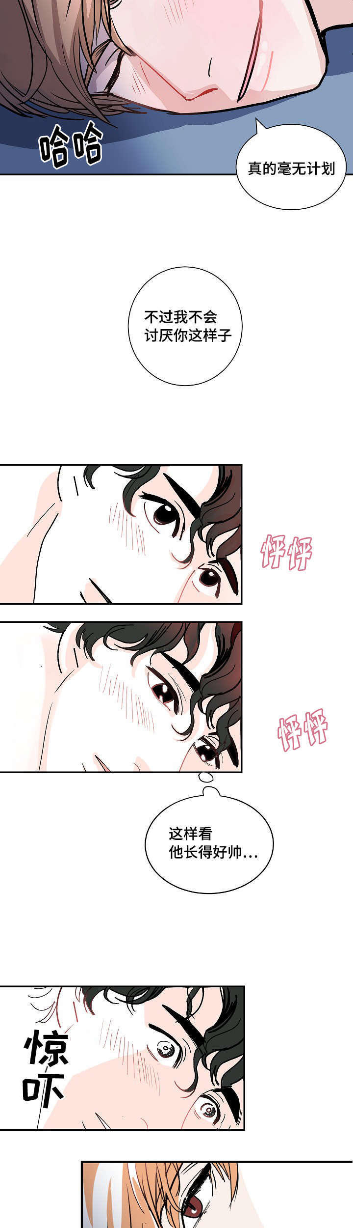 第3章：醉了13