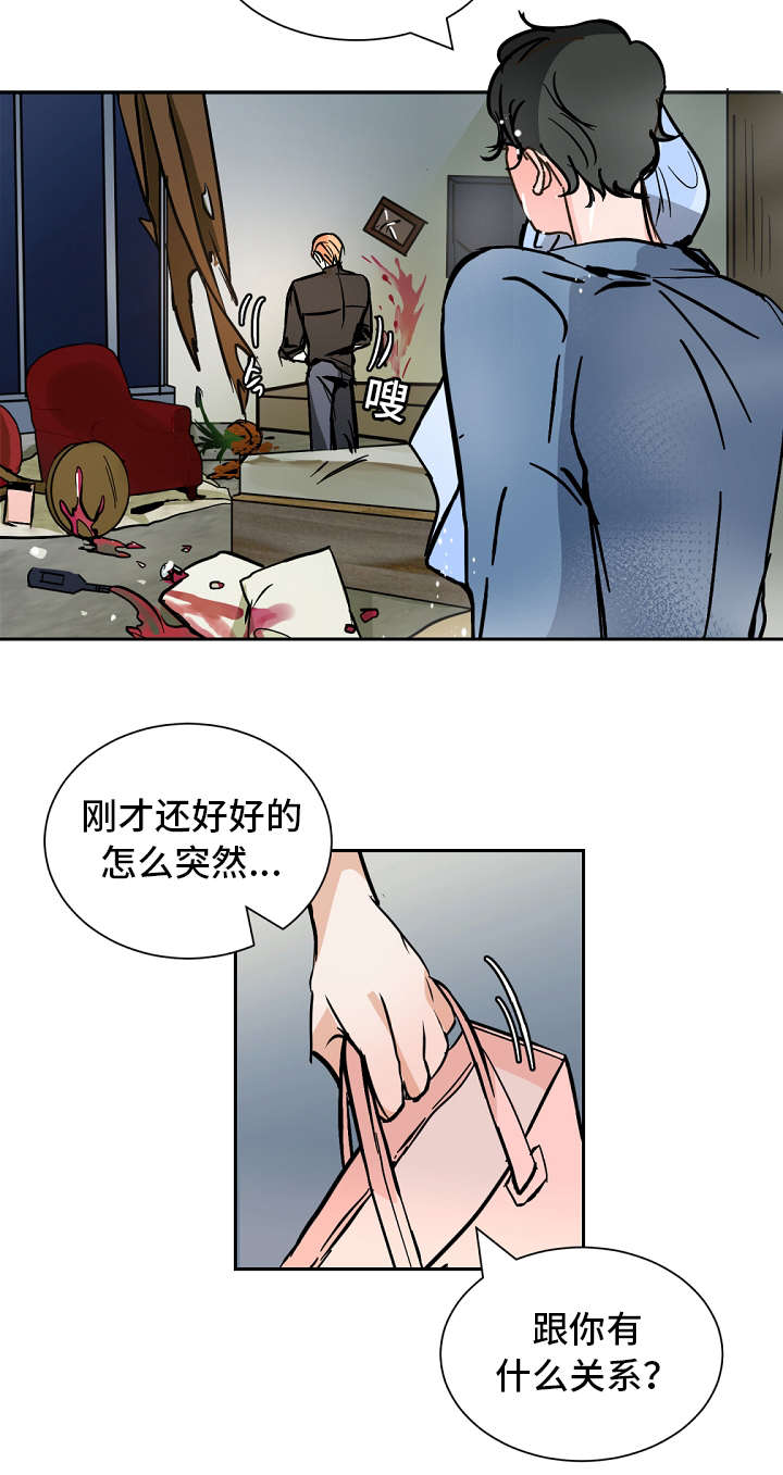 第33章：打闹11