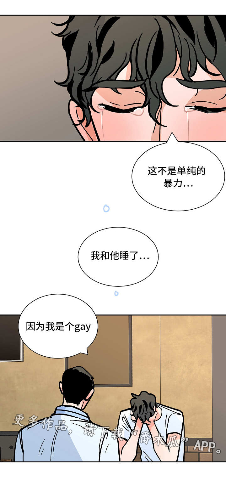 第50章：坦白10