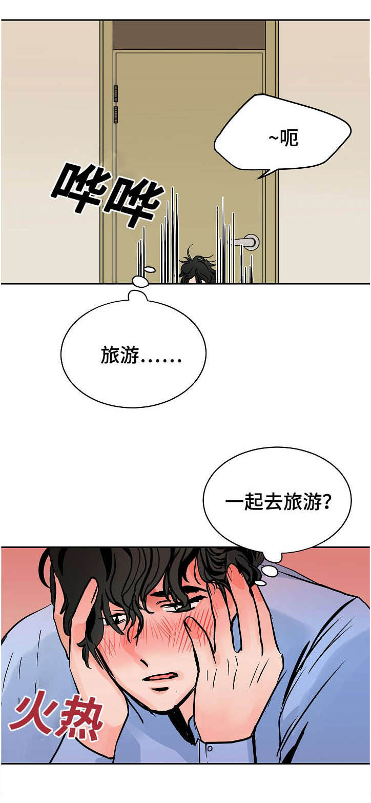 第15章：旅游1