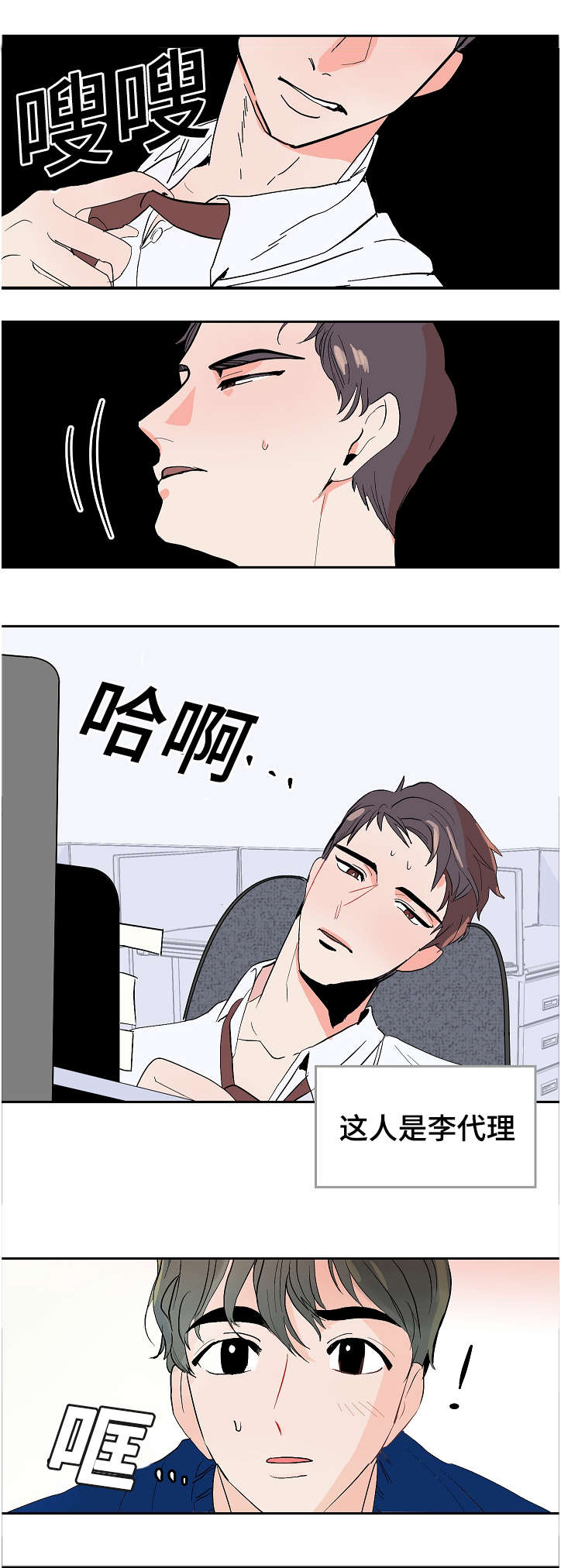 第10章：李代理13