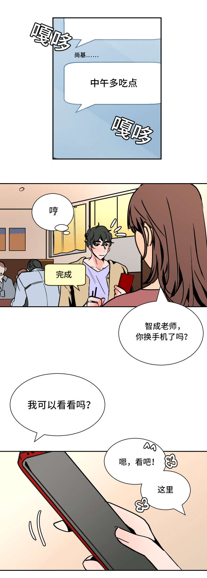 第36章：回去盘问10