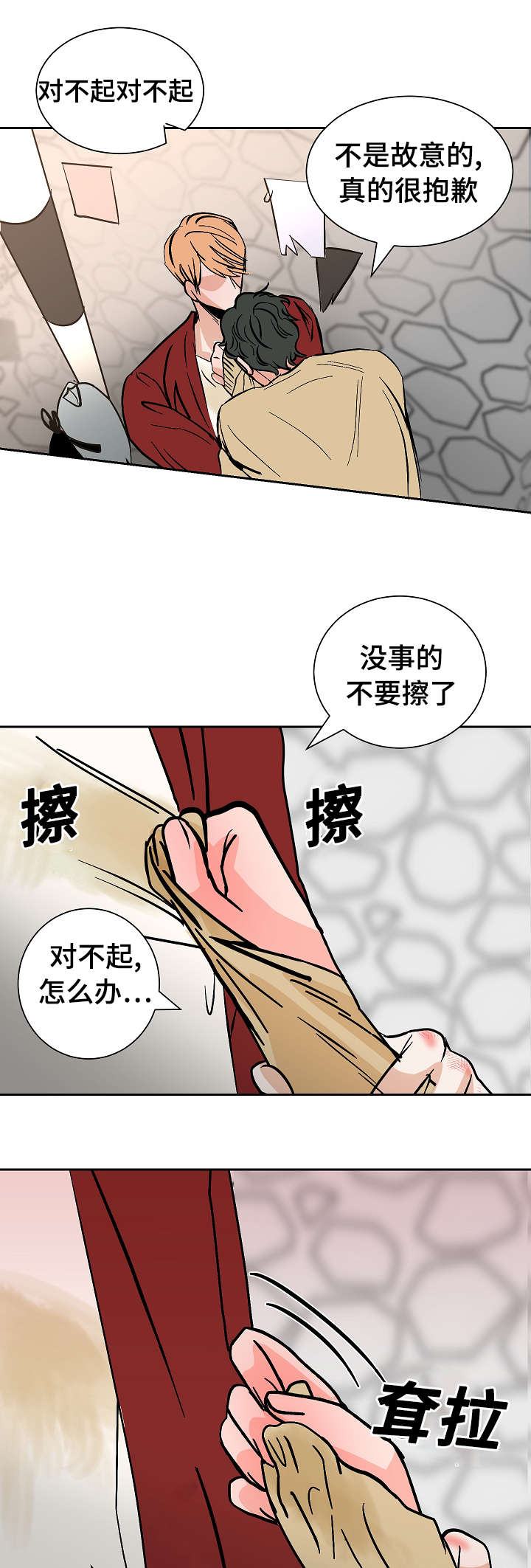 第22章：不舒服21