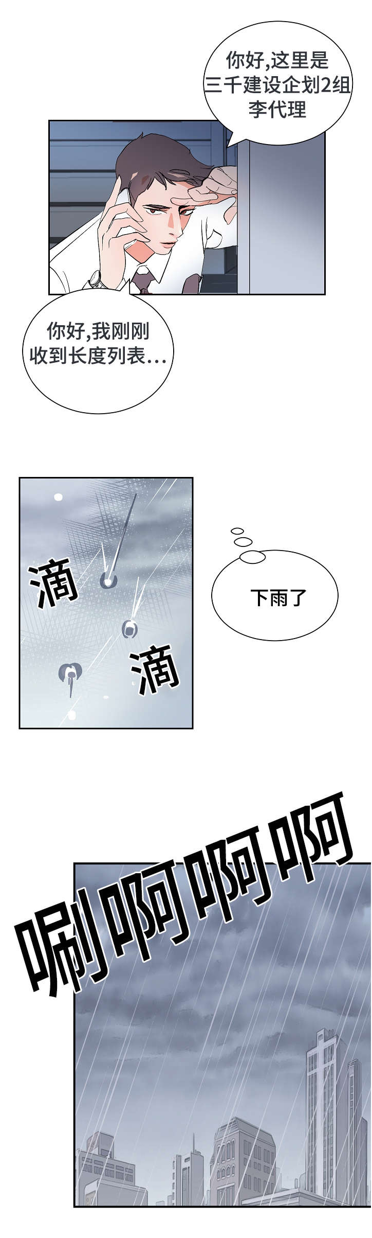 第10章：李代理3