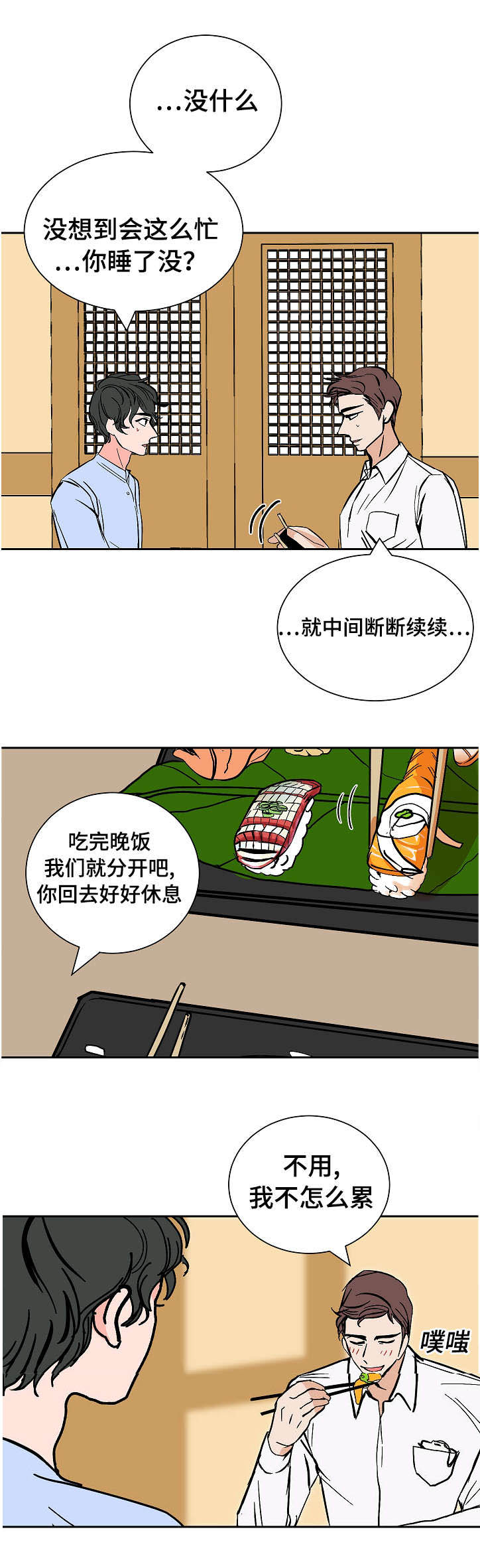 第17章：两个人6