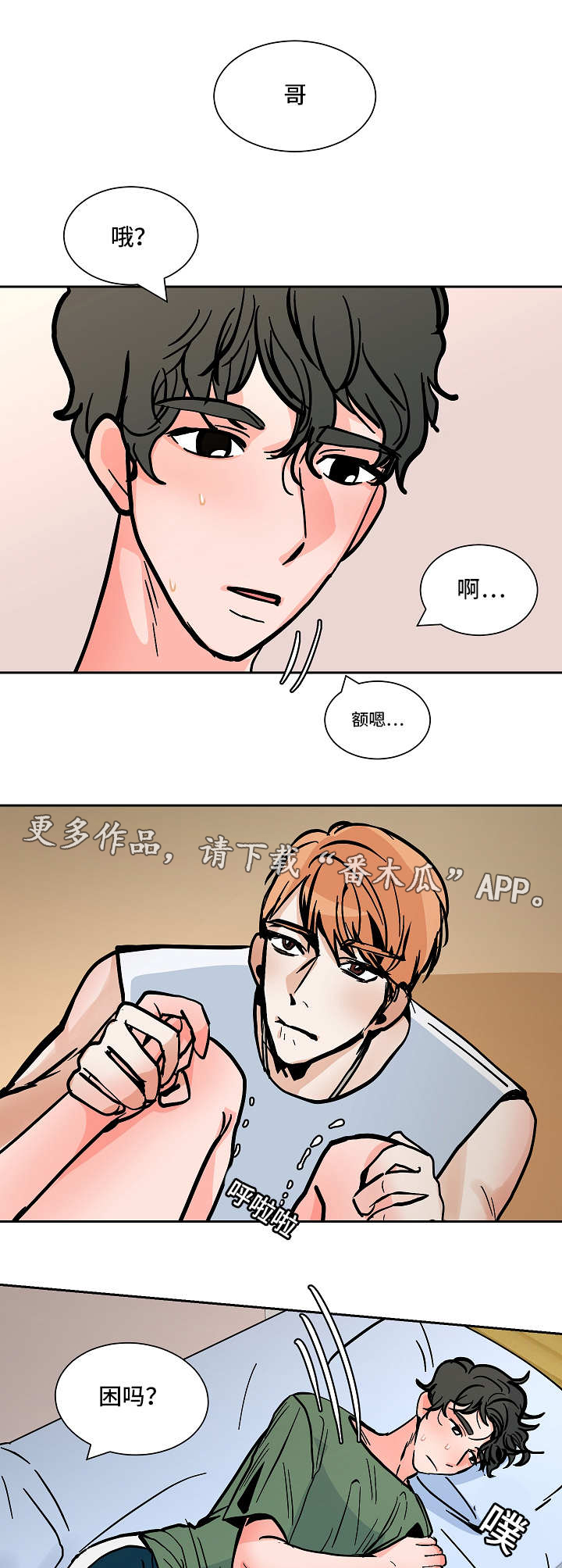 第47章：意料之外的方式13