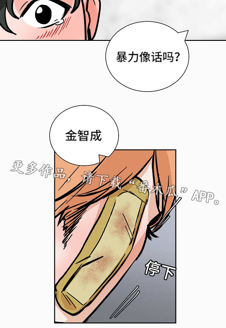 第49章：逼迫13