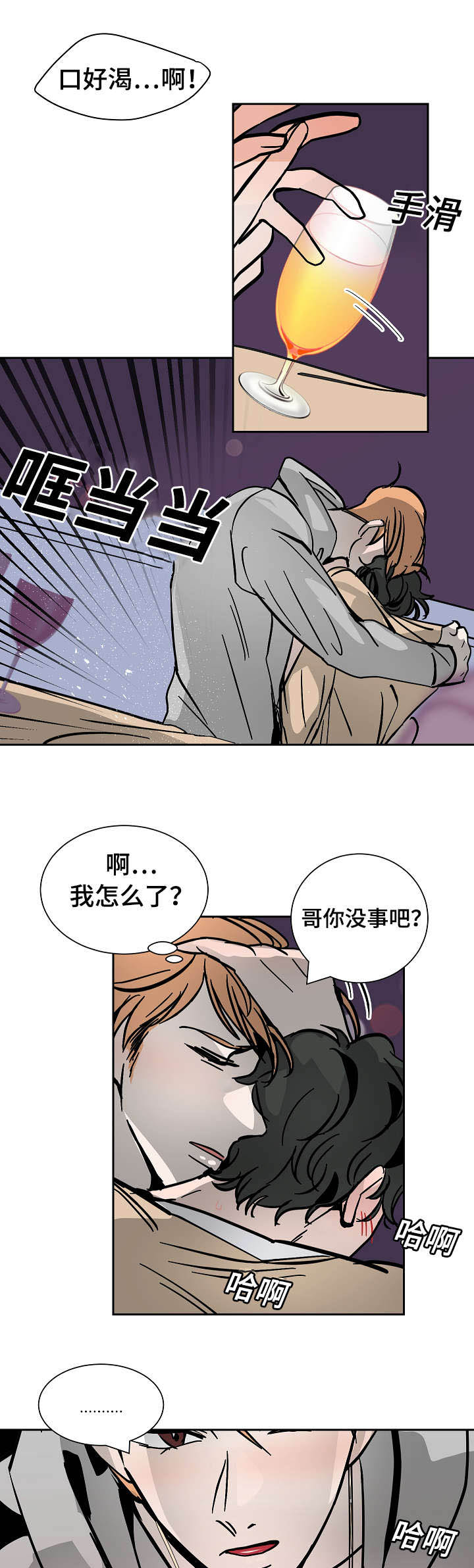 第28章：失去自制5