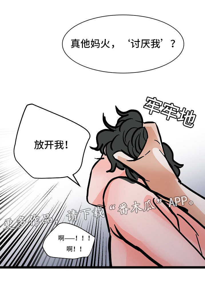 第44章：讨厌你13