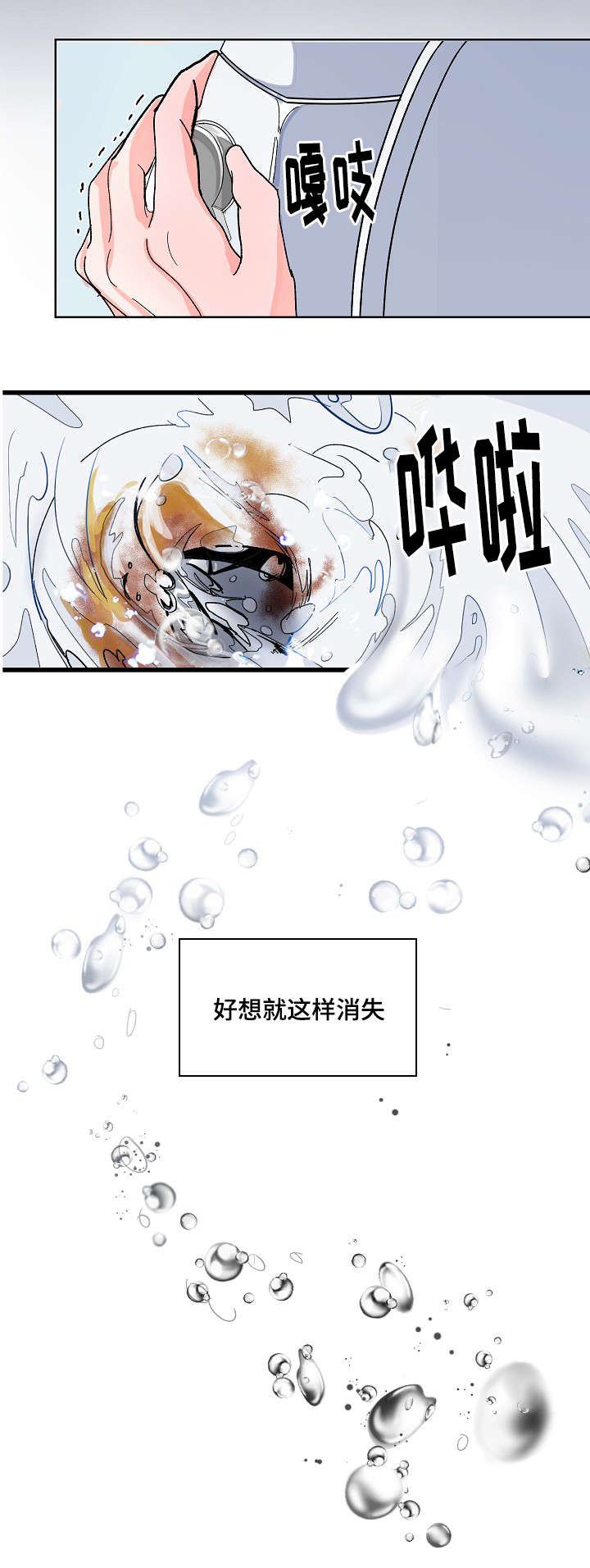 第4章：把我当什么11