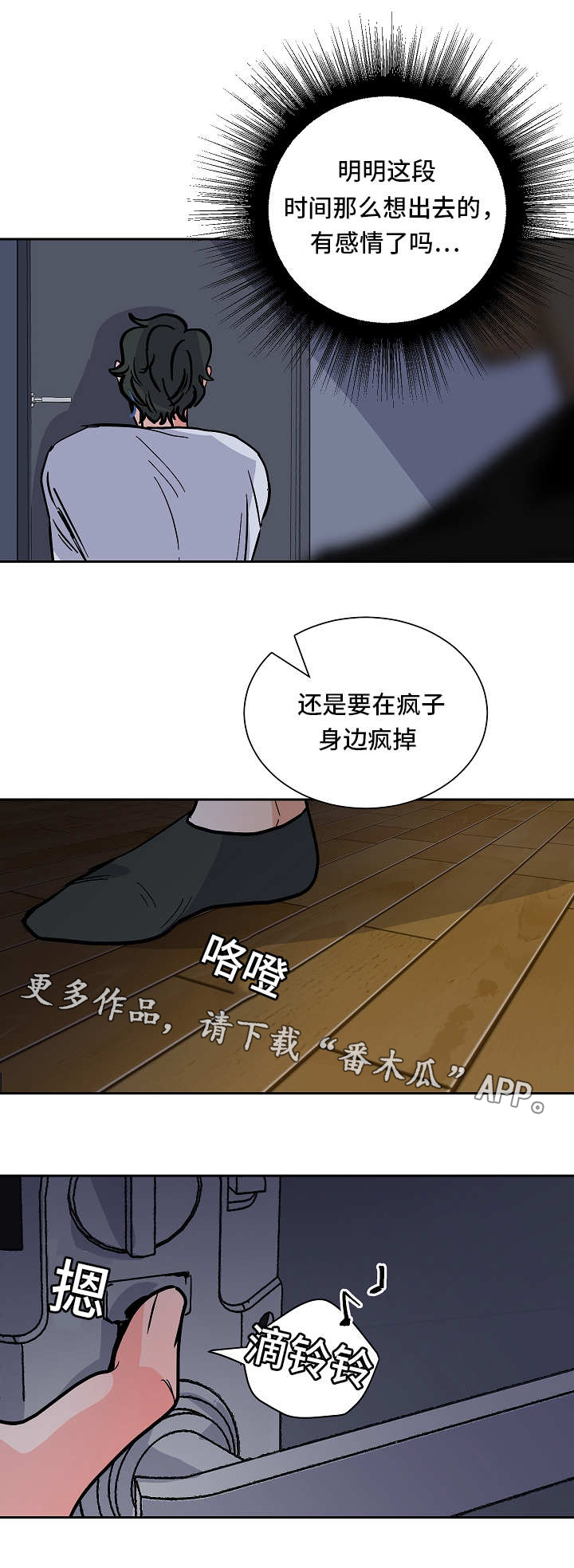 第48章：逃跑15