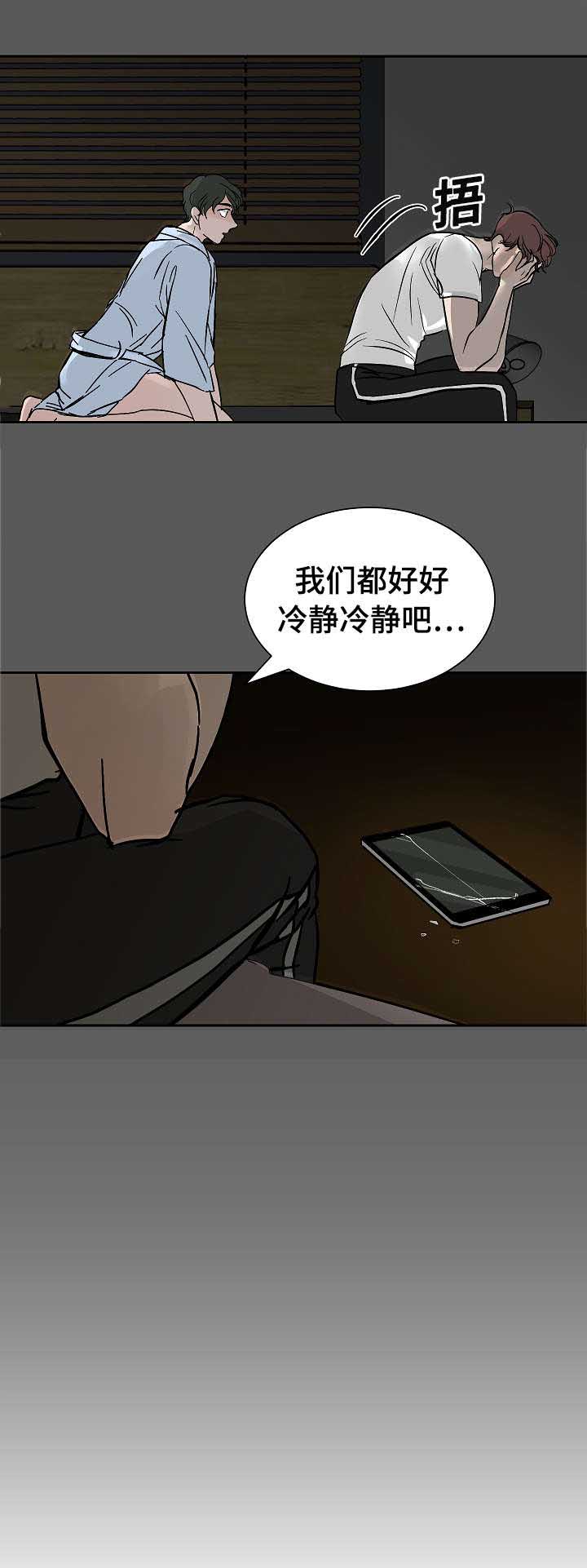 第19章：好好冷静17