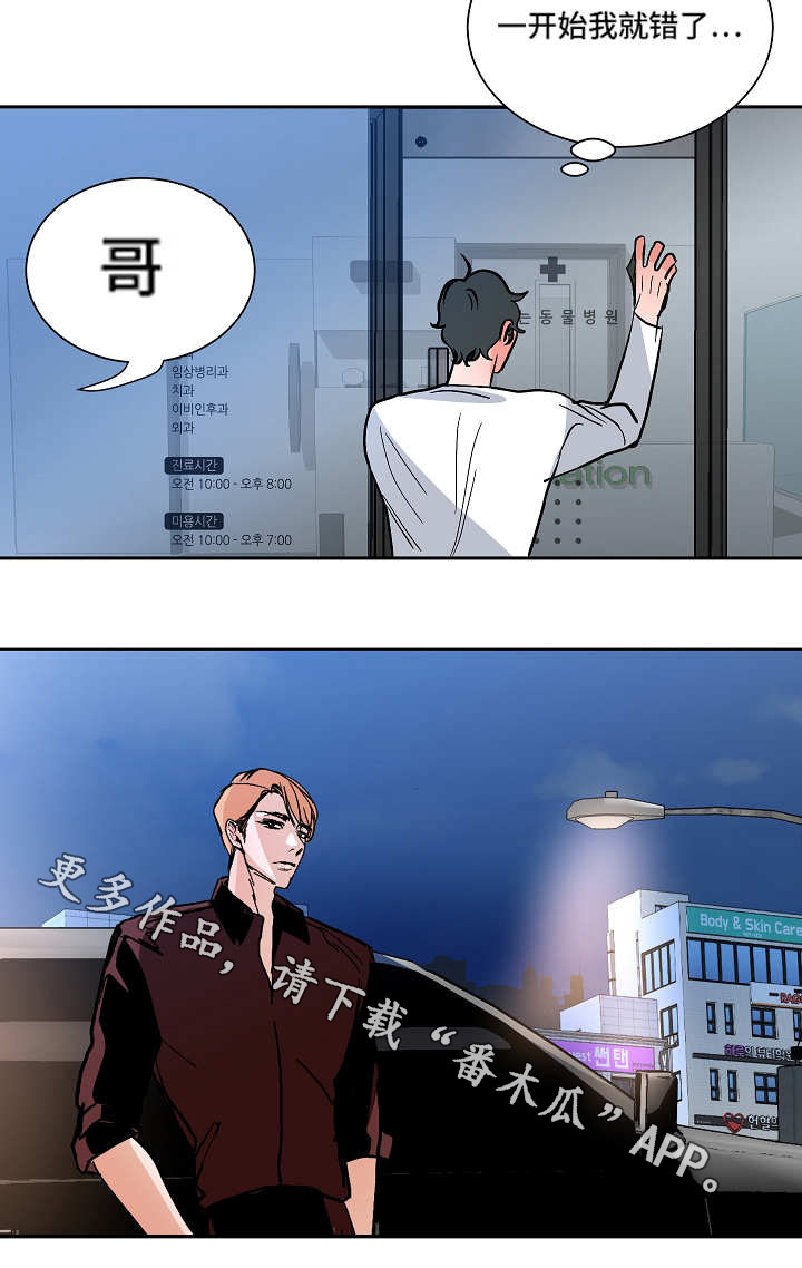 第40章：争吵7