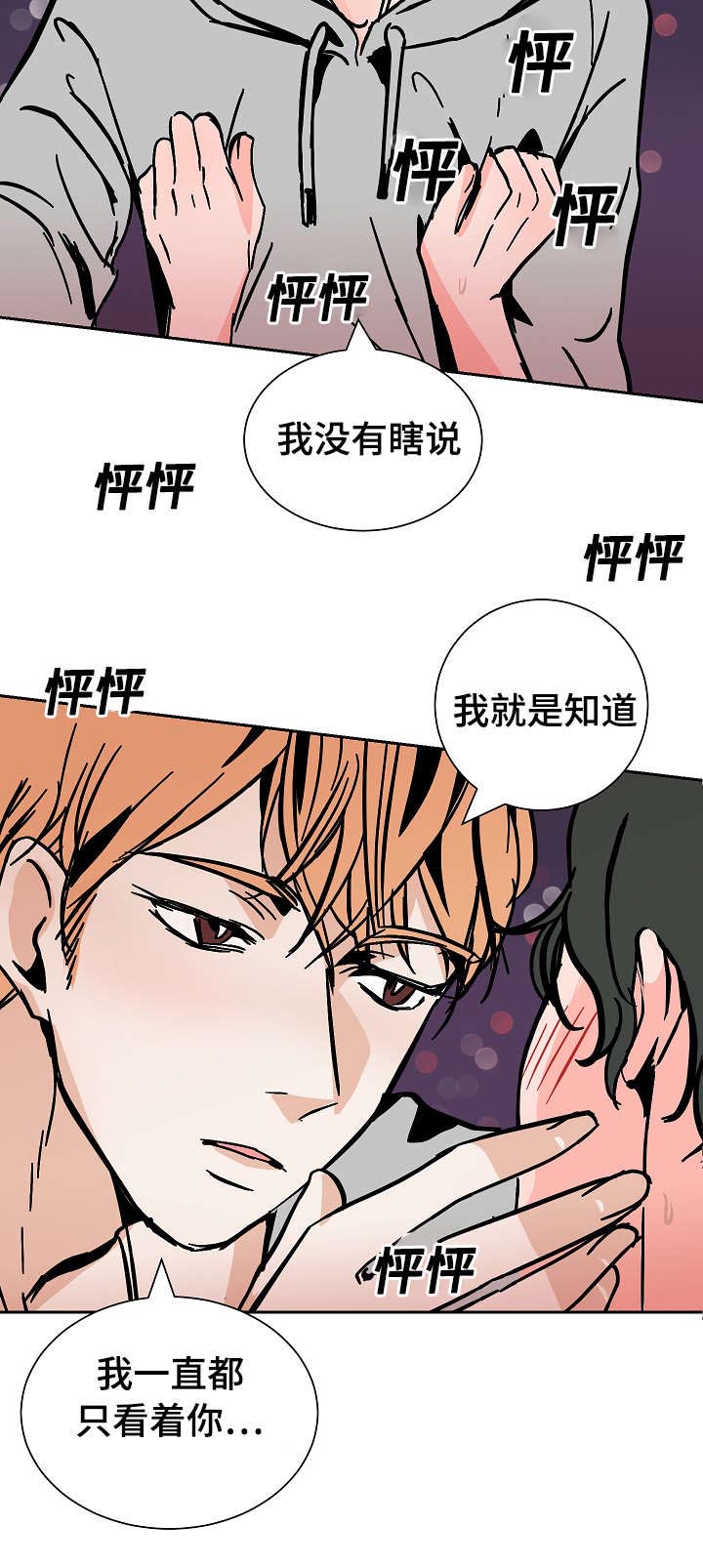 第28章：失去自制8