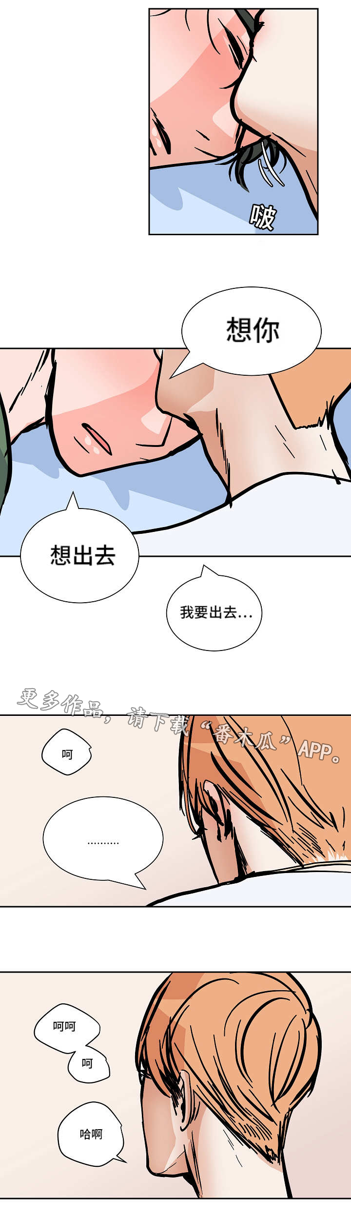 第47章：意料之外的方式24