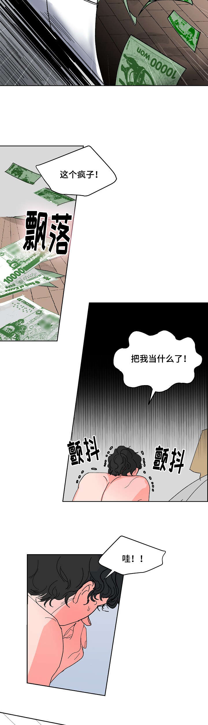 第4章：把我当什么7