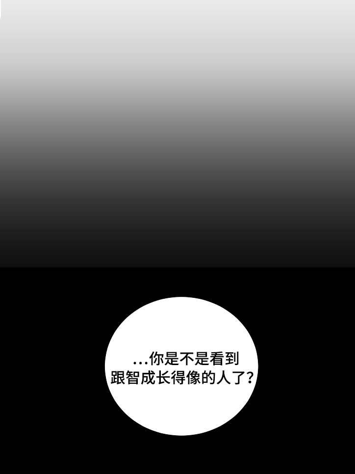 第19章：好好冷静0