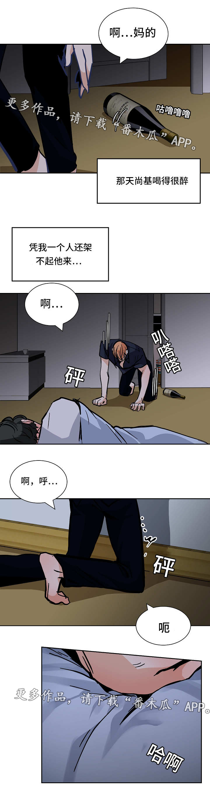 第48章：逃跑6