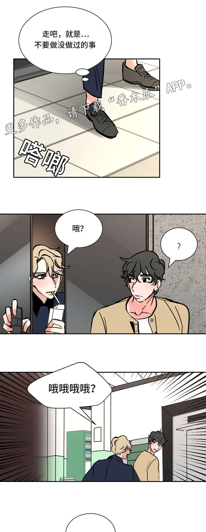 第37章： 路远8