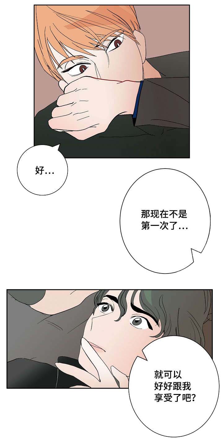 第7章：胆小鬼1