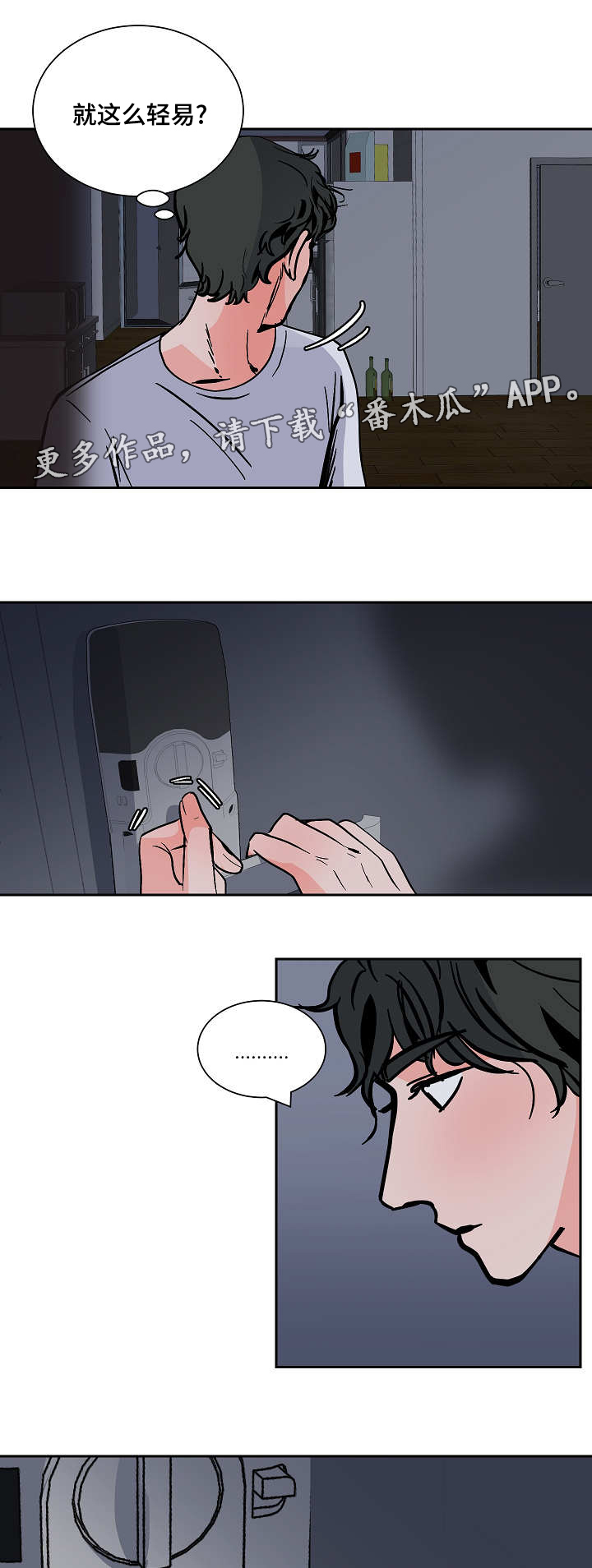 第48章：逃跑13