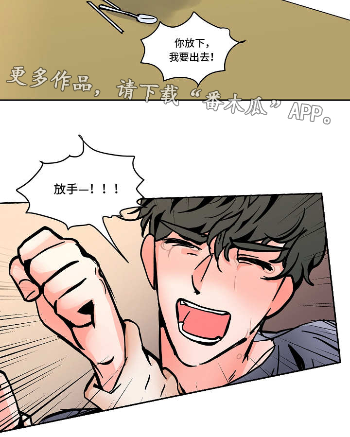 第47章：意料之外的方式8