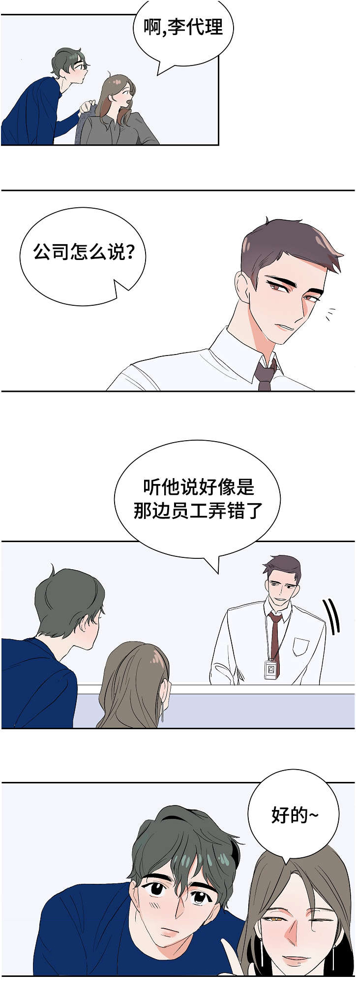 第10章：李代理11