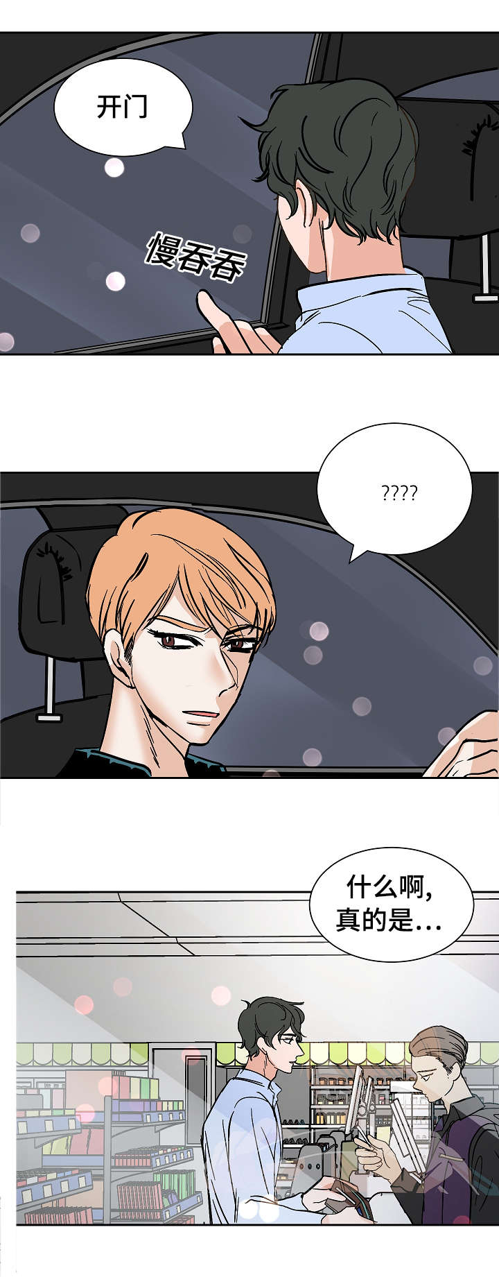 第21章：要挟10
