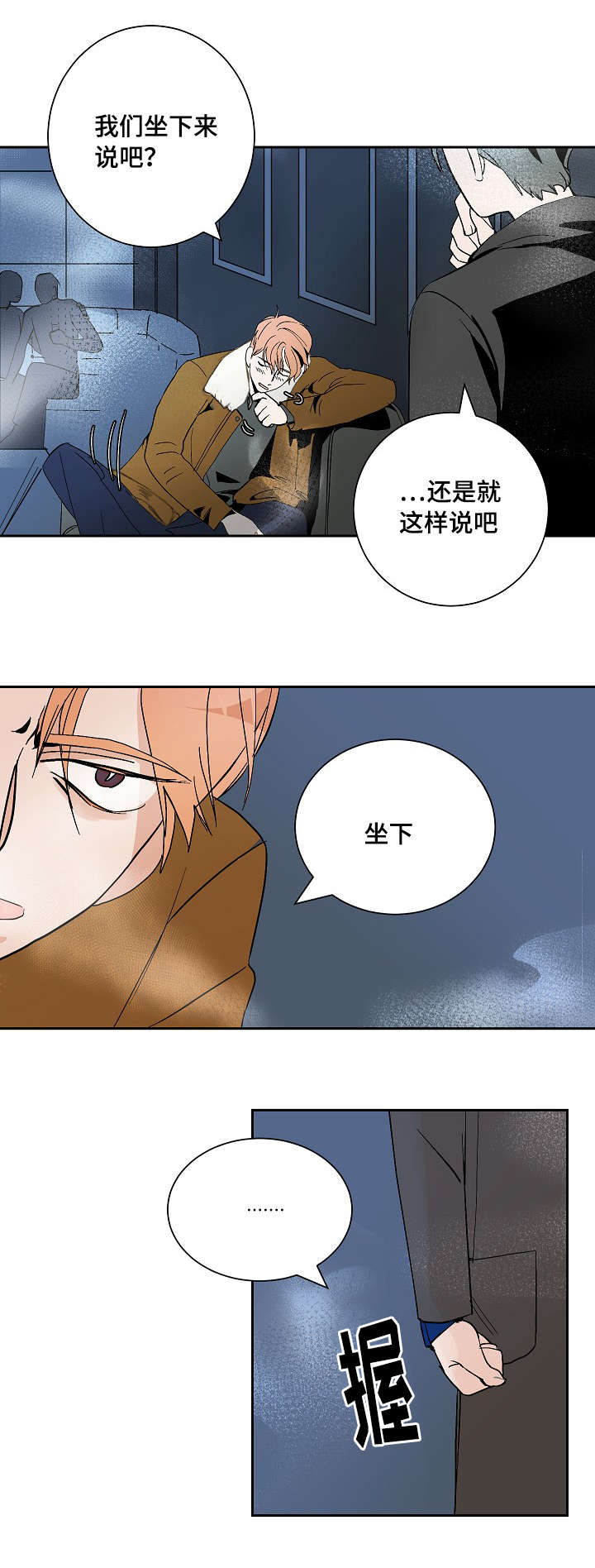 第6章：再次来电8