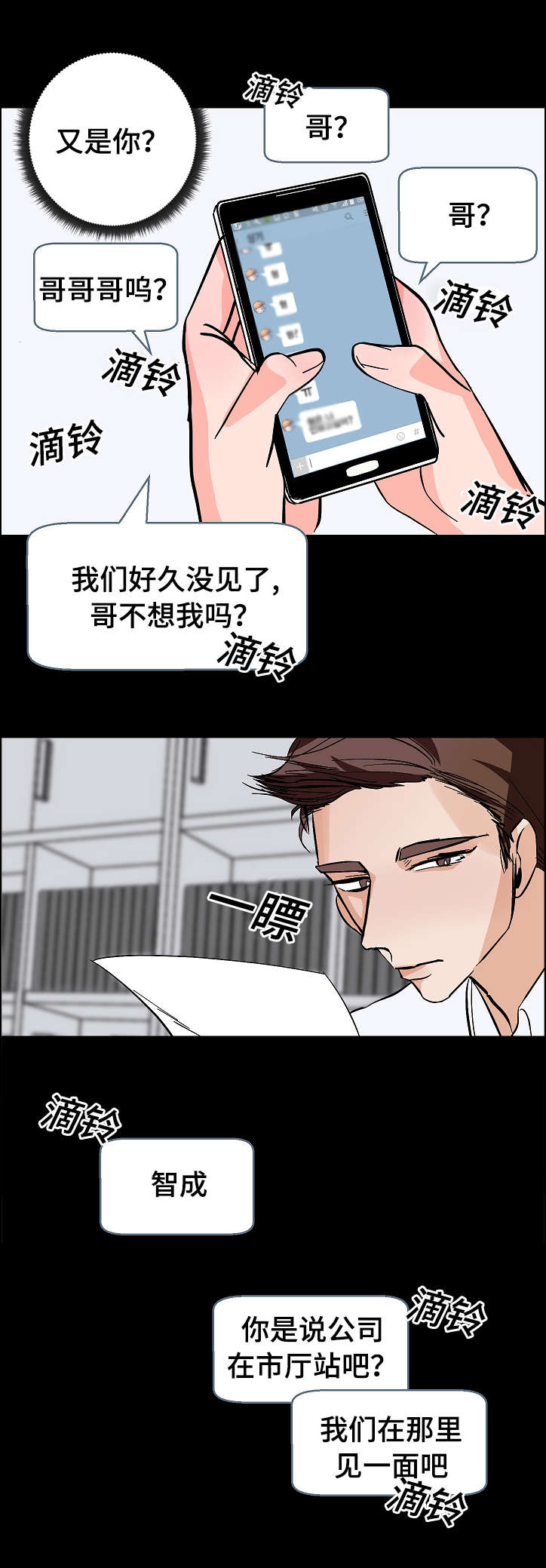 第11章：代理的关注8