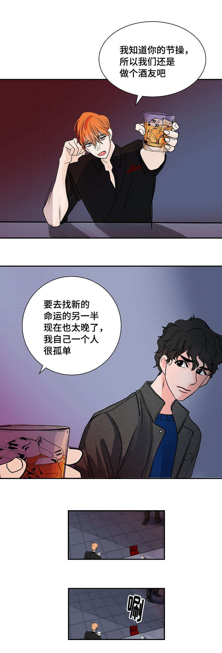 第3章：醉了7