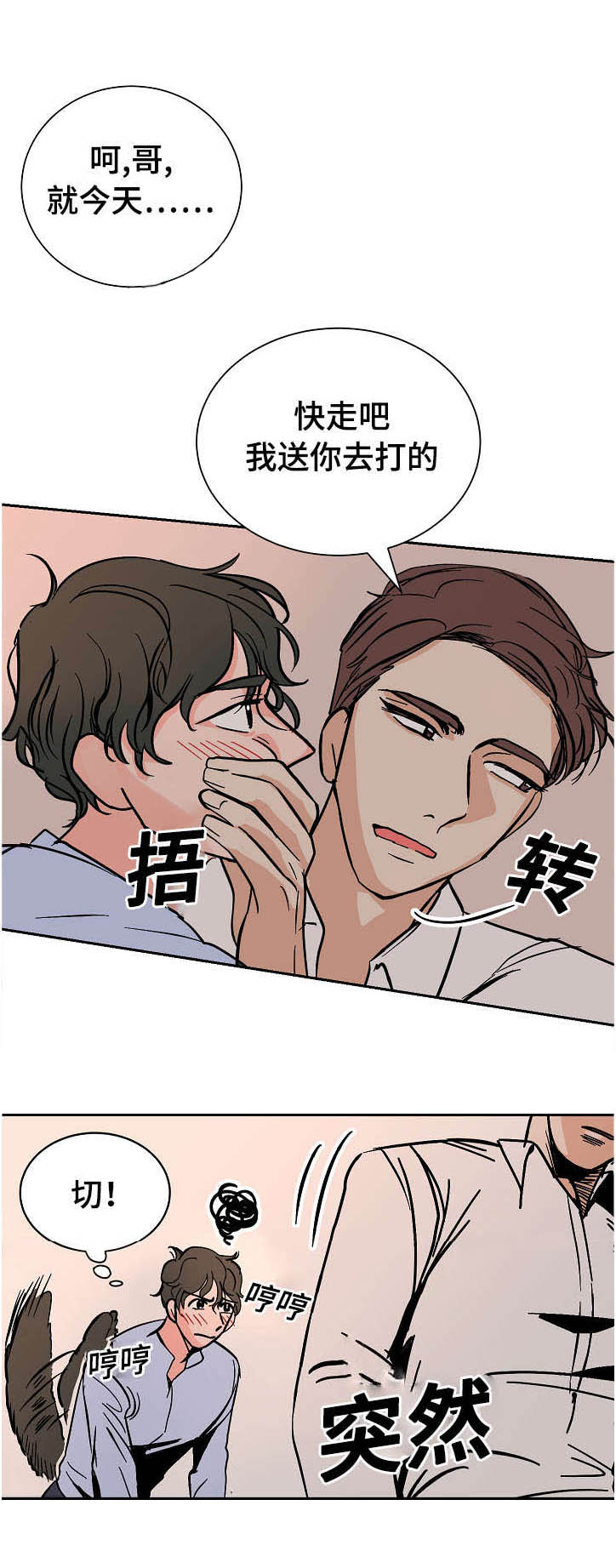 第18章：不要回去0