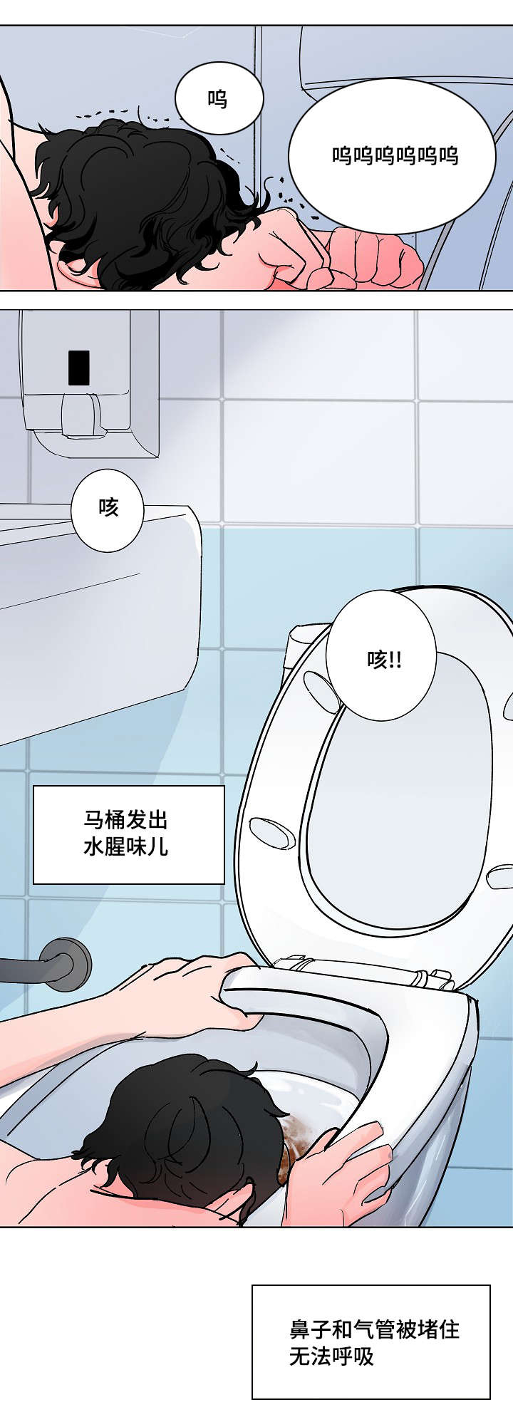 第4章：把我当什么10